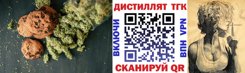 Еда ТГК конопля Джанкой