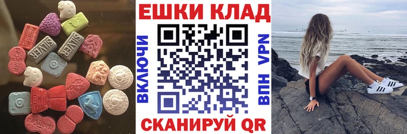 Ecstasy XTC  купить закладку  Джанкой 