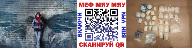 МЯУ-МЯУ mephedrone  купить наркотик  Джанкой 