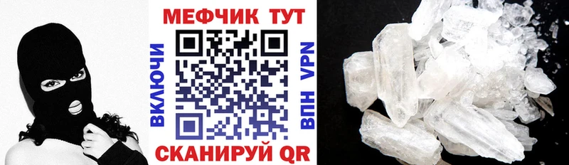 Меф мяу мяу мука Джанкой