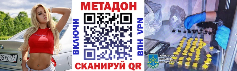 МЕГА ссылка  Джанкой  Метадон кристалл 